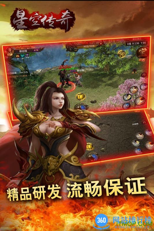 星空传奇<a href=/zt/63-0.html target=_blank class=infotextkey>九游手游</a>