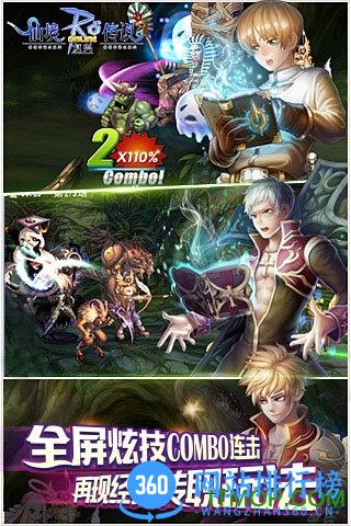 仙境传说ro复兴 v1.9.0 官网安卓版 1