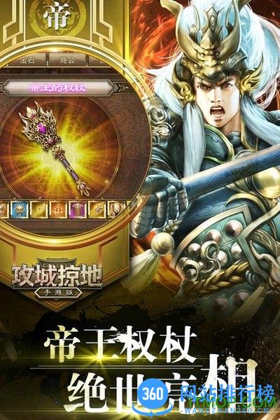 91版攻城掠地手游 v3.9.0 安卓最新版 0