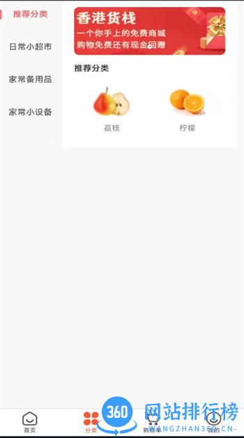 中老年在线购物 v1.3.4安卓手机版 3