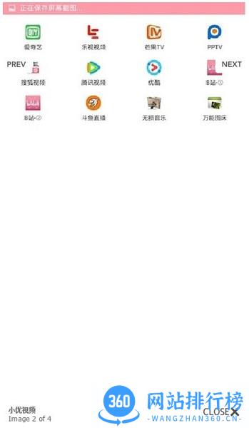 小优视频 v10.0.4 安卓版 1