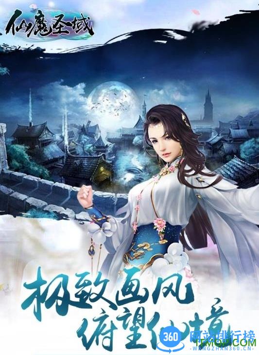 仙魔圣域内购破解版 v3.00.72 安卓破解版 0