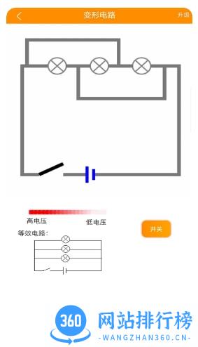 初中电路一点通 v3.6 官方安卓版 2