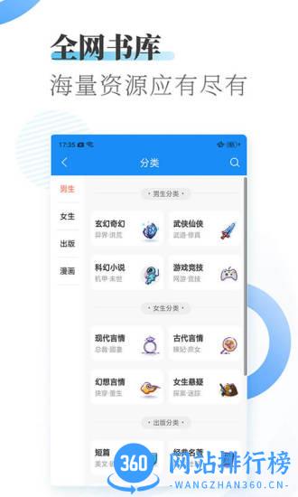 爱看小说大全免费阅读 v1.9.2 安卓版 1