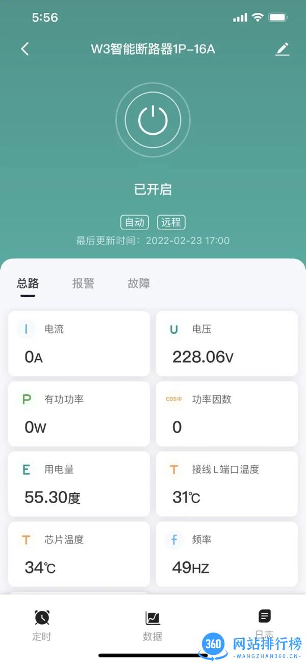 电小羽最新版 v7.0.0 安卓版 1