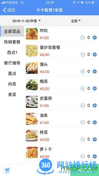 易订易购官方客户端 v2.2.6安卓版 0