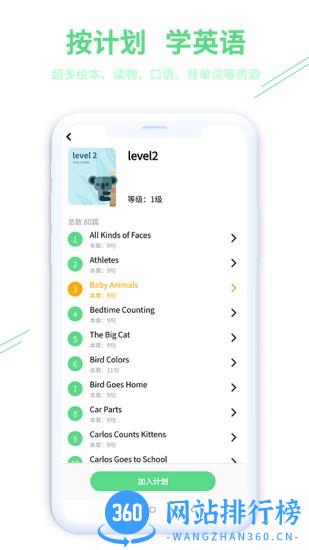 趣自习学习软件 v1.4.7 安卓版 1