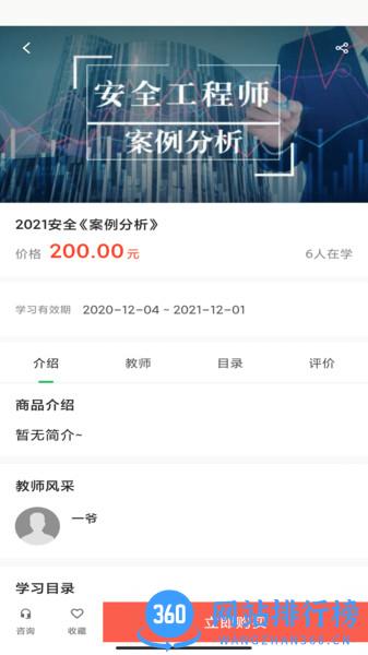 建优鲁班学堂 建优鲁班<a href=/zt/4338-0.html target=_blank class=infotextkey>学堂app</a>