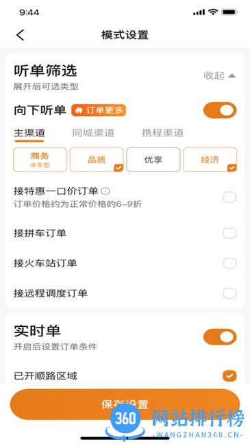 川渝酷狗出行软件 v5.50.6.0002 安卓版 0
