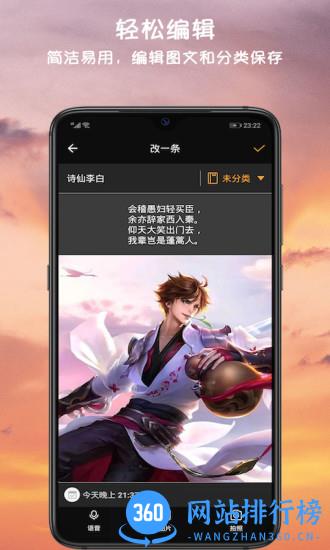 小语备忘录 v3.5.5 安卓版 0
