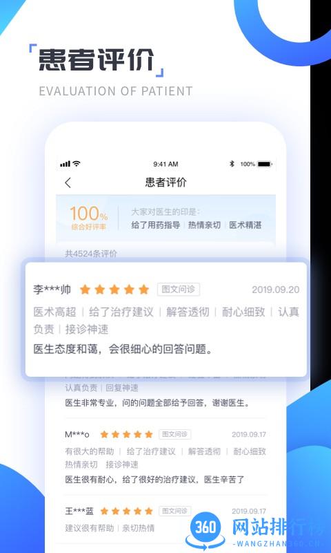 南开医生app 南开医生app