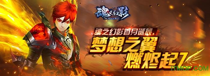 魂之幻影<a href=/zt/5469-0.html target=_blank class=infotextkey>百度版</a>