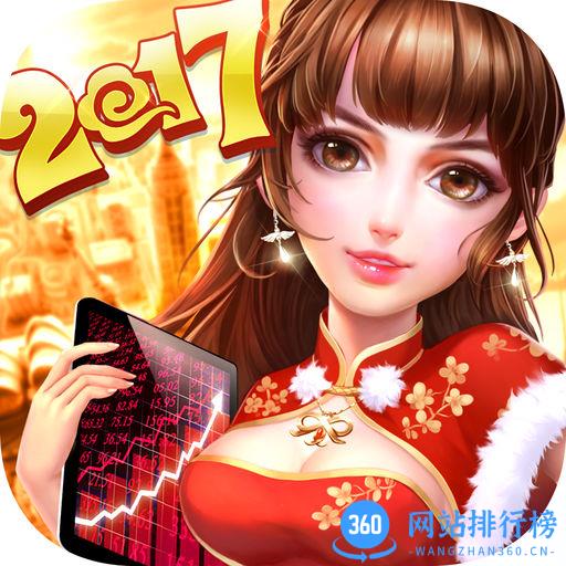 腾讯大富豪2商业大亨