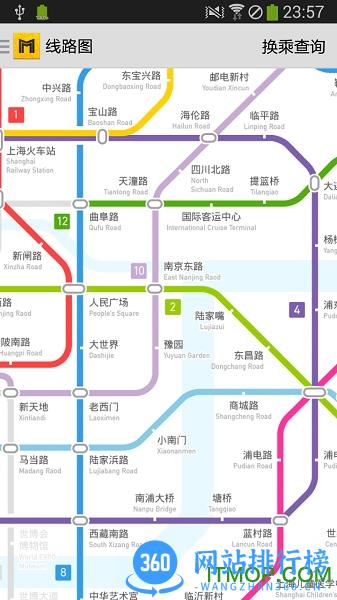 中国地铁通app(metro man) v13.2.0 安卓版 0