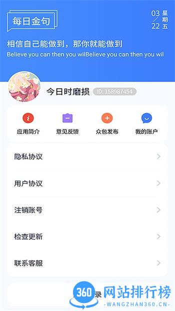 树懒悬赏最新版 v4.0.0.9 安卓版 1
