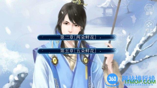 橙光游戏修真传说官方版 v1.0.1025 安卓版 2
