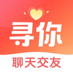 寻你交友app