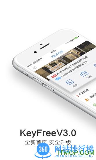 KeyFree门禁 KeyFree<a href=/zt/13267-0.html target=_blank class=infotextkey>门禁app</a>