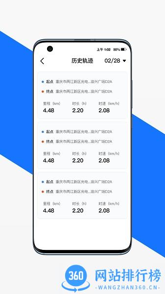 渝骑<a href=/zt/877-0.html target=_blank class=infotextkey>出行app</a>下载