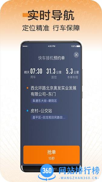 快来车出行软件 v5.70.0.0002 安卓版 1