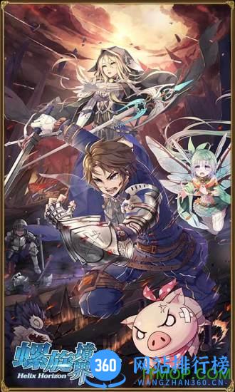 螺旋境界线手游 v1.8.0 安卓版 3