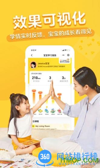 腾讯开心鼠英语启蒙课app v4.18.0.377 安卓版 0