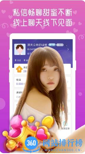 附近约会探探爱 v1.5.1 安卓版 0