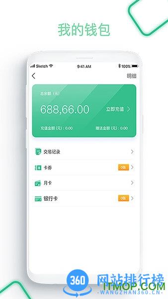 畅行普洱app