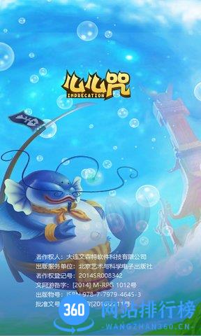 么么咒手游
