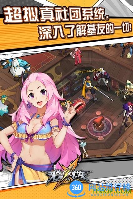 光影对决测试版