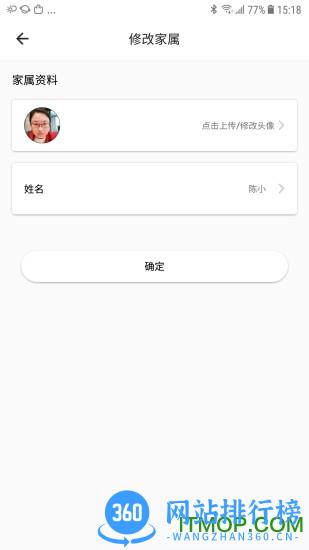 睿加(睿+智能开门) v1.6.7 安卓版 0