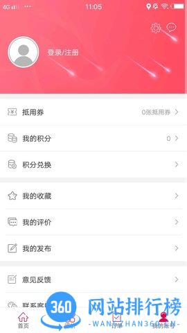 幸福新洲app