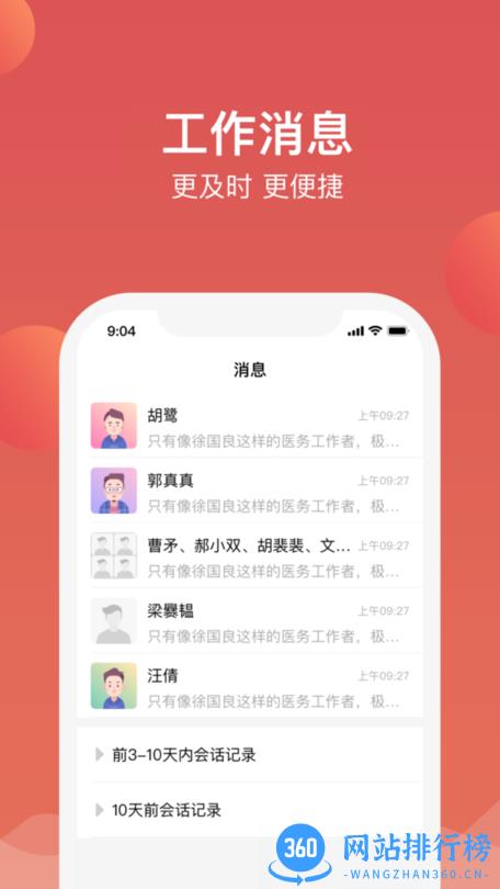 精准防艾app
