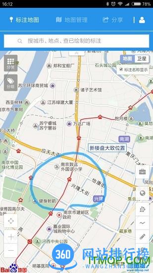 兰图绘软件 v3.7 安卓版 1