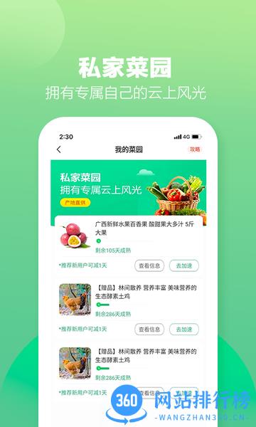 土淘金电商平台 v1.7.55 安卓版 1