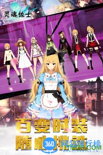 灵魂佐士九游版 v3.2 官网安卓版 1