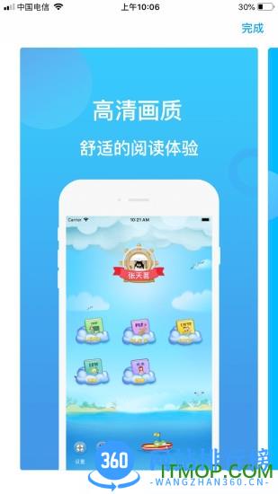 SEES(英语绘本) v1.0.25 安卓版 3