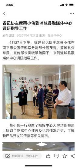 诗画浦城app下载