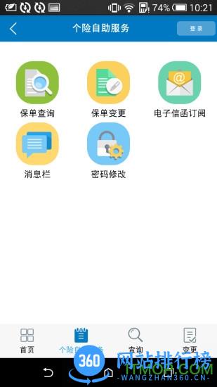 同方全球人寿 同方全球人寿最新版