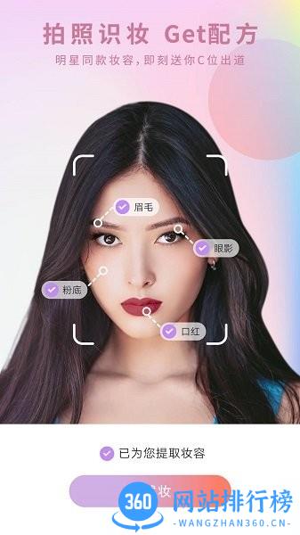 倾城相机app