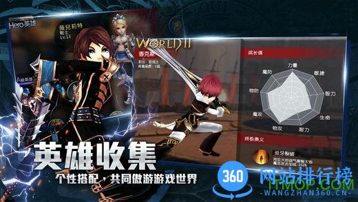 世界2免费版