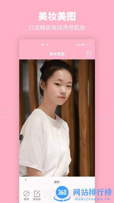元气美妆相机最新版 v3.0 安卓版 2