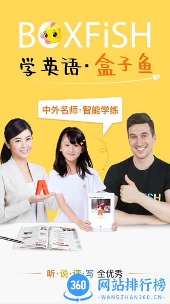 BOXFiSH学校app v1.8.16 安卓版 2