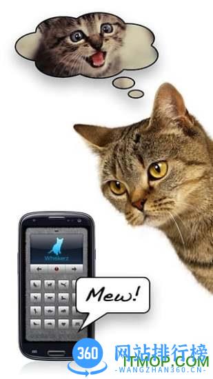 人猫翻译器手机版