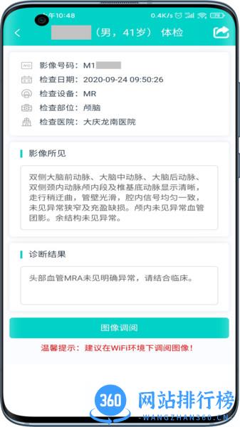 无极云影像 v1.0.5 安卓版 1