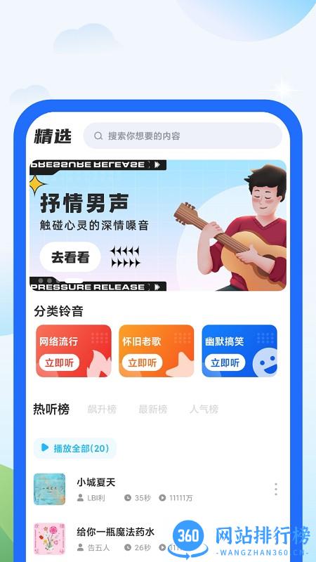 柠檬充电桩 v1.0.2 安卓版 2