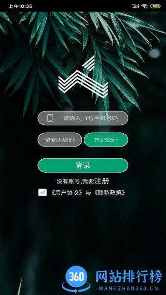 麦扑景点导游 v6.0安卓版 3