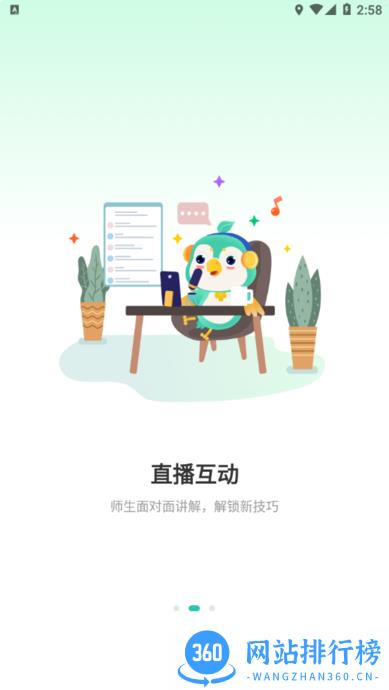 酷乐秀学院下载