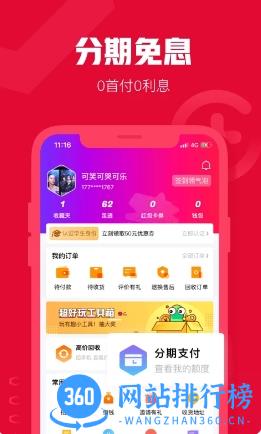 可乐优品商城 v3.4.4最新安卓版 0