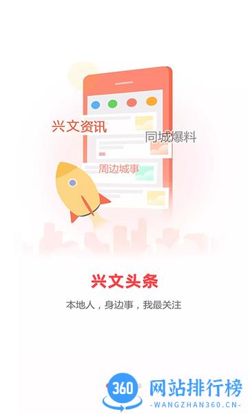 兴文在线app v7.3.6 安卓版 0